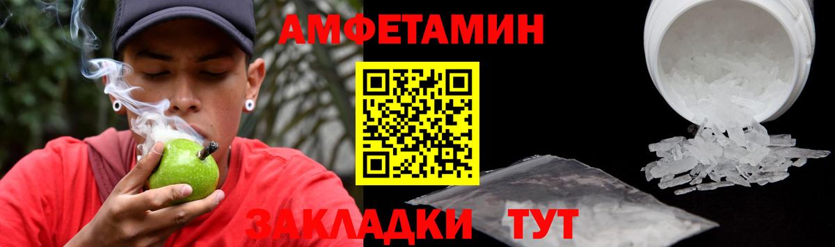 Amphetamine 98% Курган