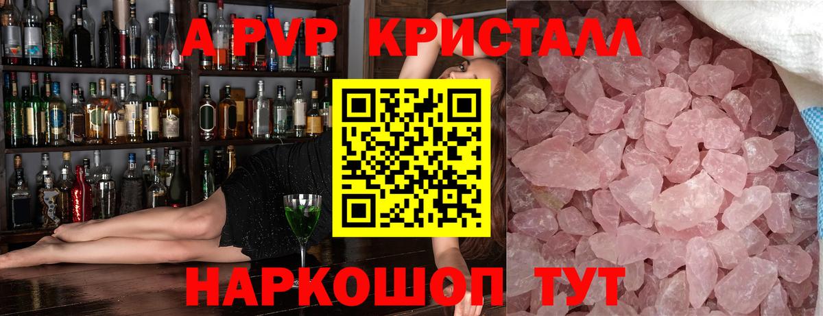 A PVP VHQ Курган