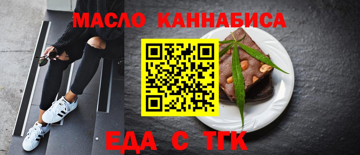 Cannafood марихуана  Вход с VPN  Курган 
