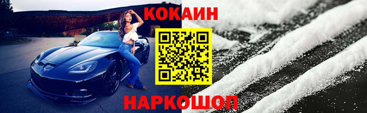 Cocaine VHQ Курган