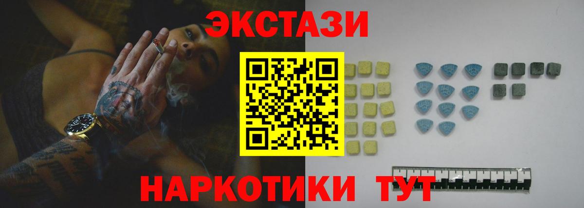 ЭКСТАЗИ 280мг  Вход с VPN  Экстази louis Vuitton  Курган 