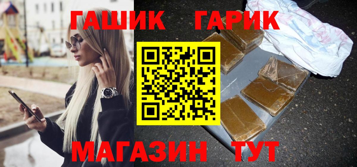 ГАШ Premium  ГАШ  Вход с VPN  Курган  ГАШИШ индика сатива 