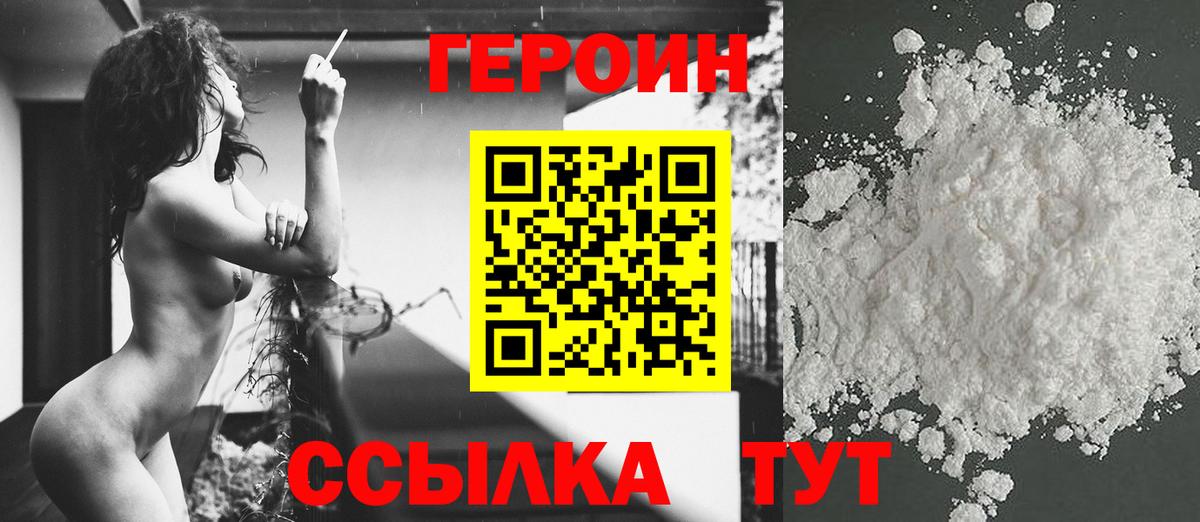 Героин гречка  Вход с VPN  Курган 