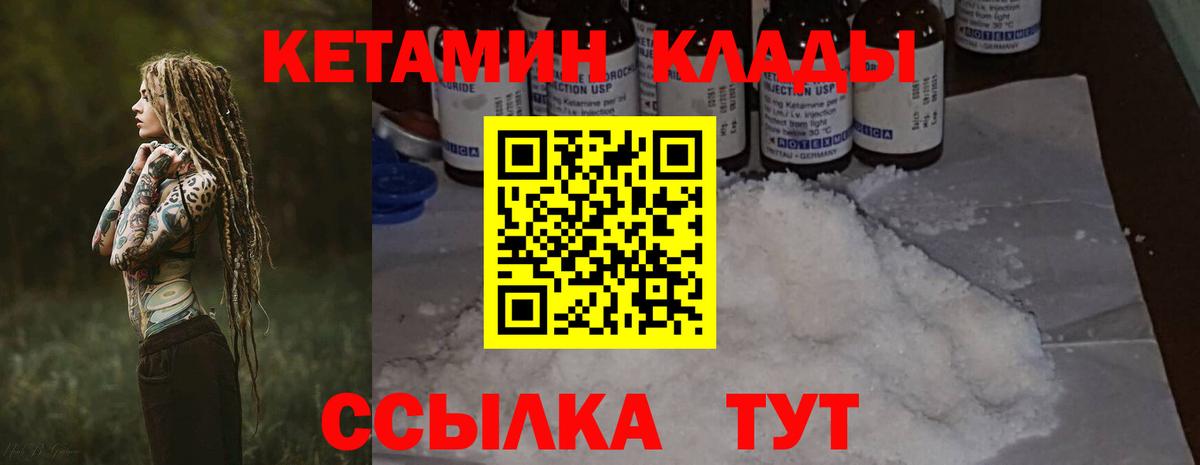 Курган  mega ССЫЛКА  Вход с VPN  КЕТАМИН ketamine  КЕТАМИН ketamine 