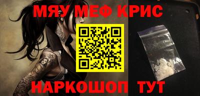 меф Будённовск