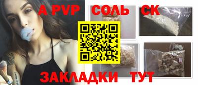 меф Будённовск
