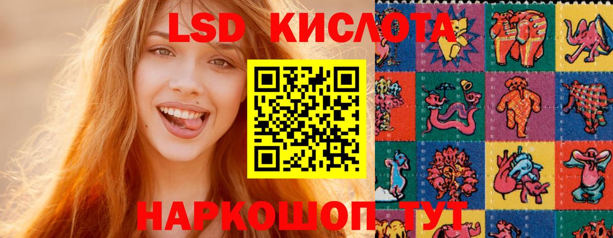 Курган  ЛСД экстази кислота  ЛСД экстази  Вход с VPN 