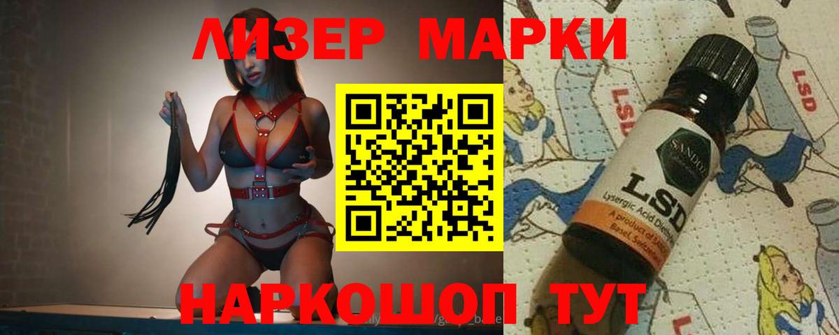LSD-25 экстази кислота Курган