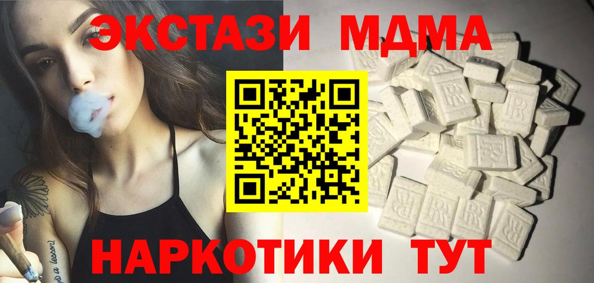 МДМА VHQ Курган