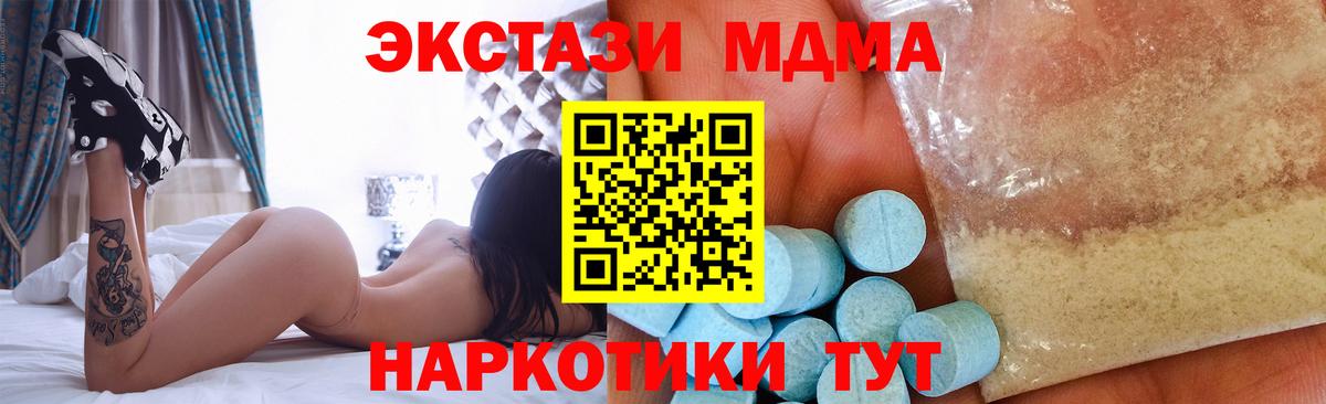 MDMA VHQ  Вход с VPN  Курган  МДМА  MDMA молли 