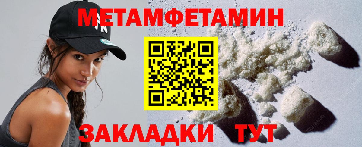 МЕТАМФЕТАМИН мет Курган