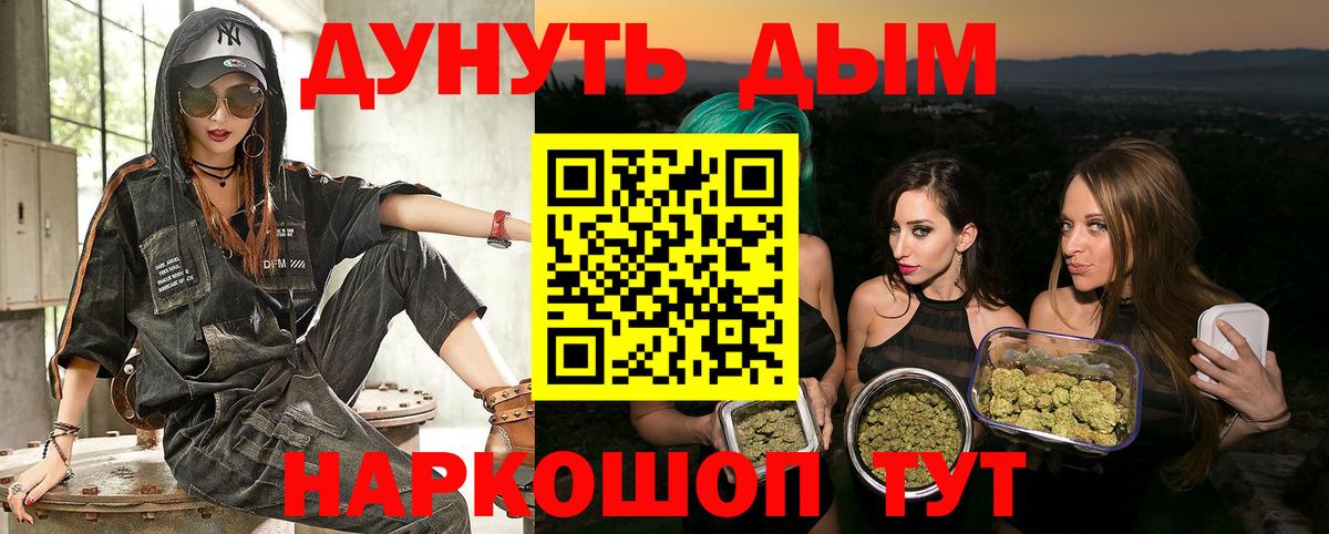 Каннабис марихуана Курган